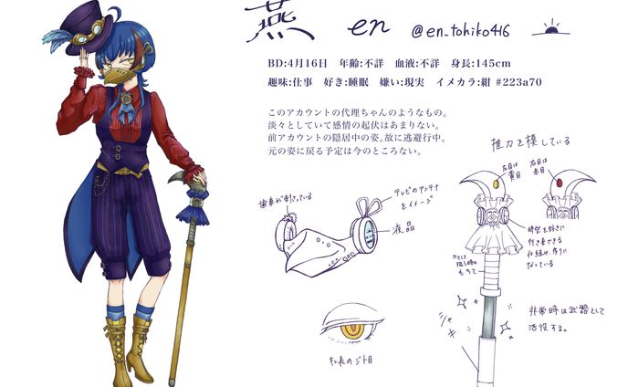 キャラクター設定プロフィール