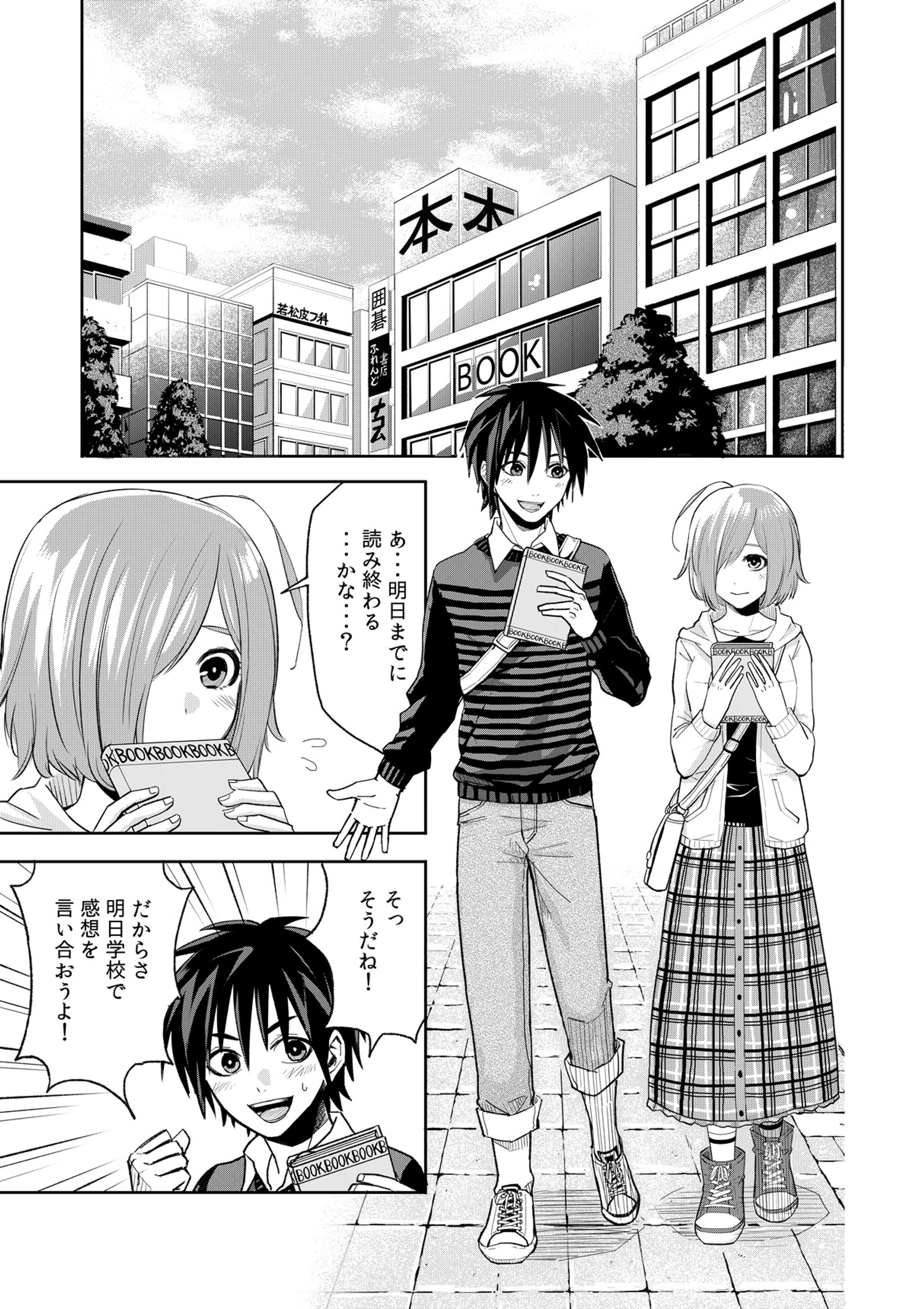 【2015年】原作ありラブコメ7P-1
