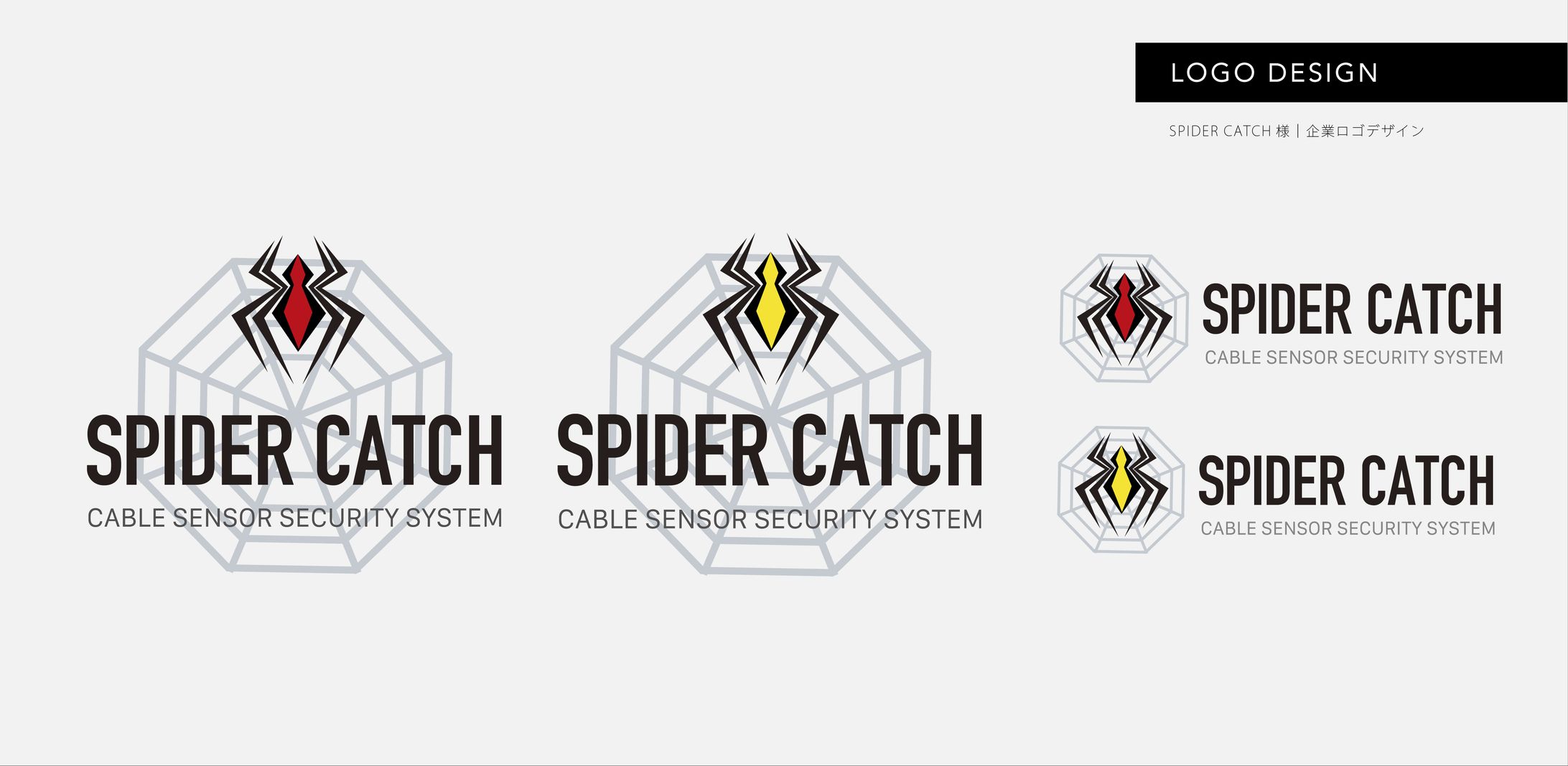 【ご依頼】セキュリティシステム ロゴデザイン-1