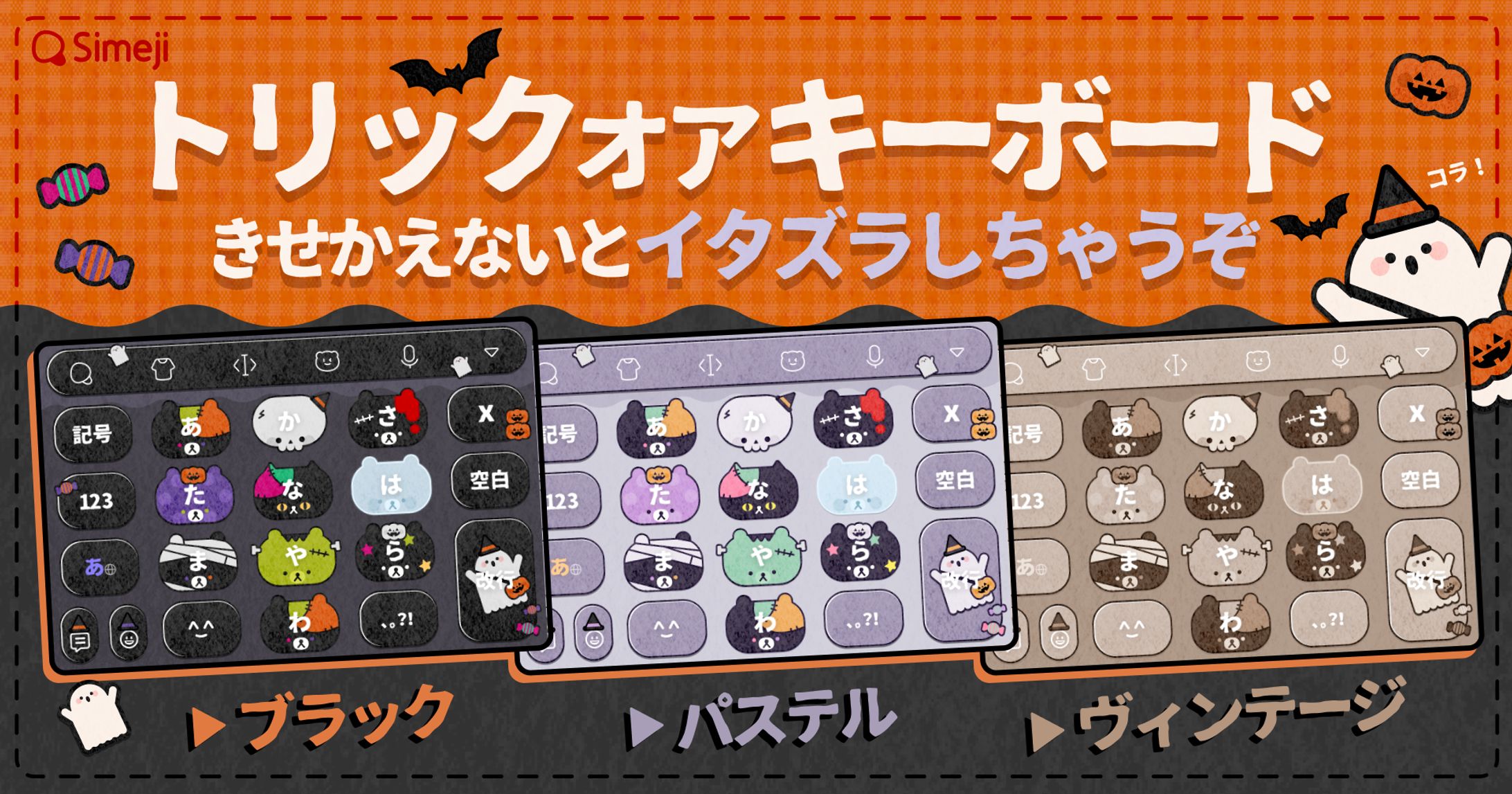 ハロウィン-1