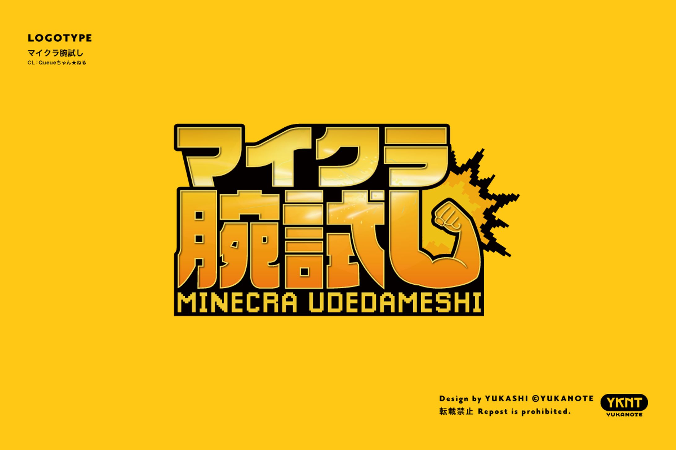マイクラ腕試し-1