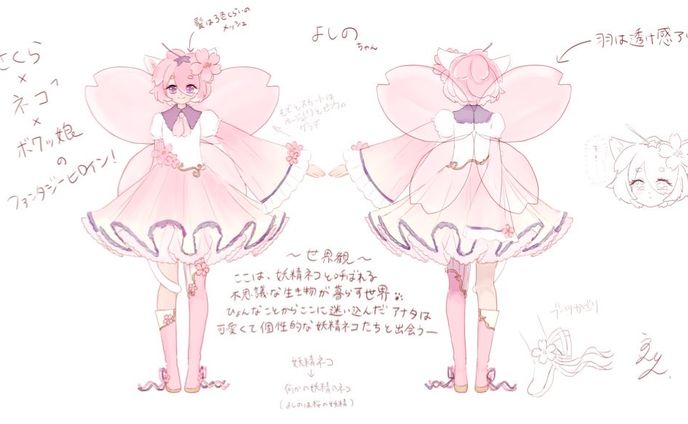 誰デザ　ヨシノ