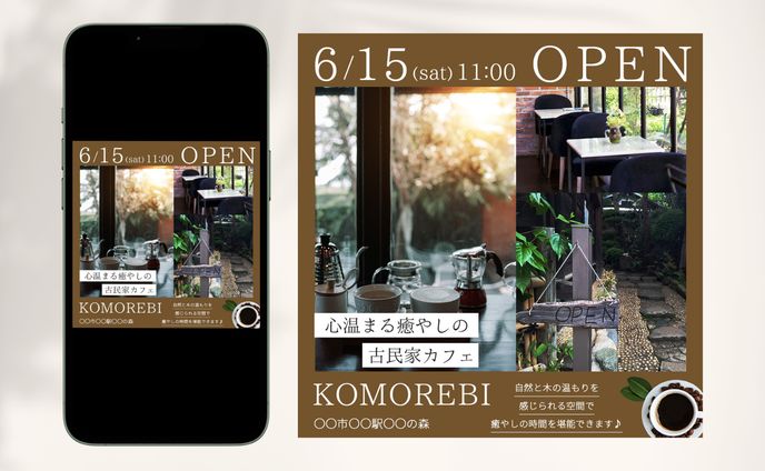【バナー】古民家カフェ
