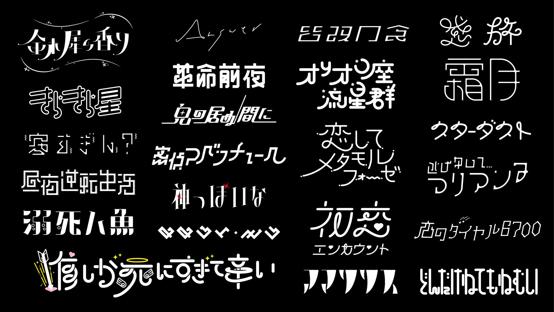 作字/まとめ-1