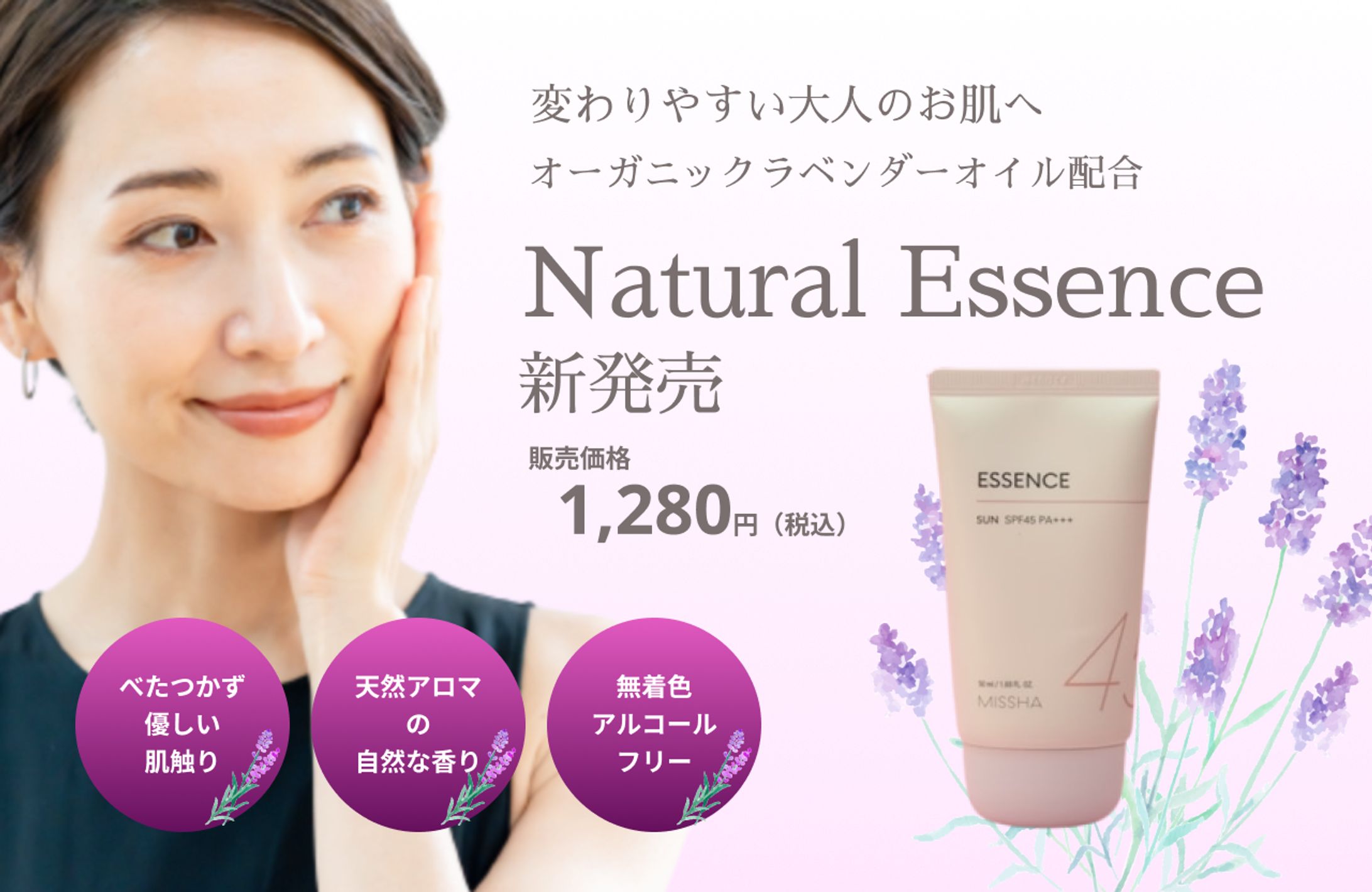 美容系LPファーストビュー1280px-1