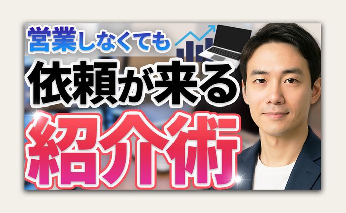 【自主制作】ビジネス