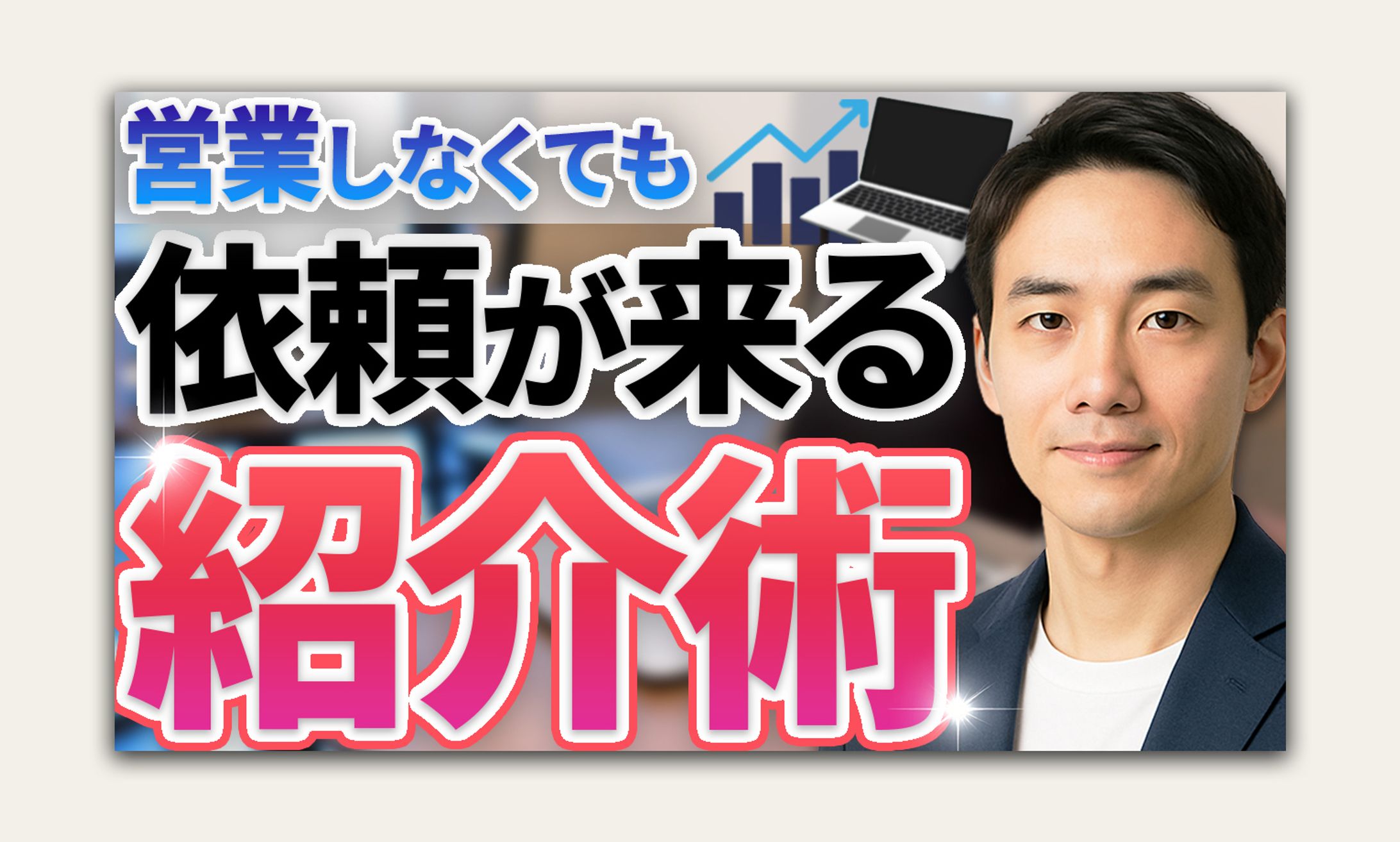 【自主制作】ビジネス-1