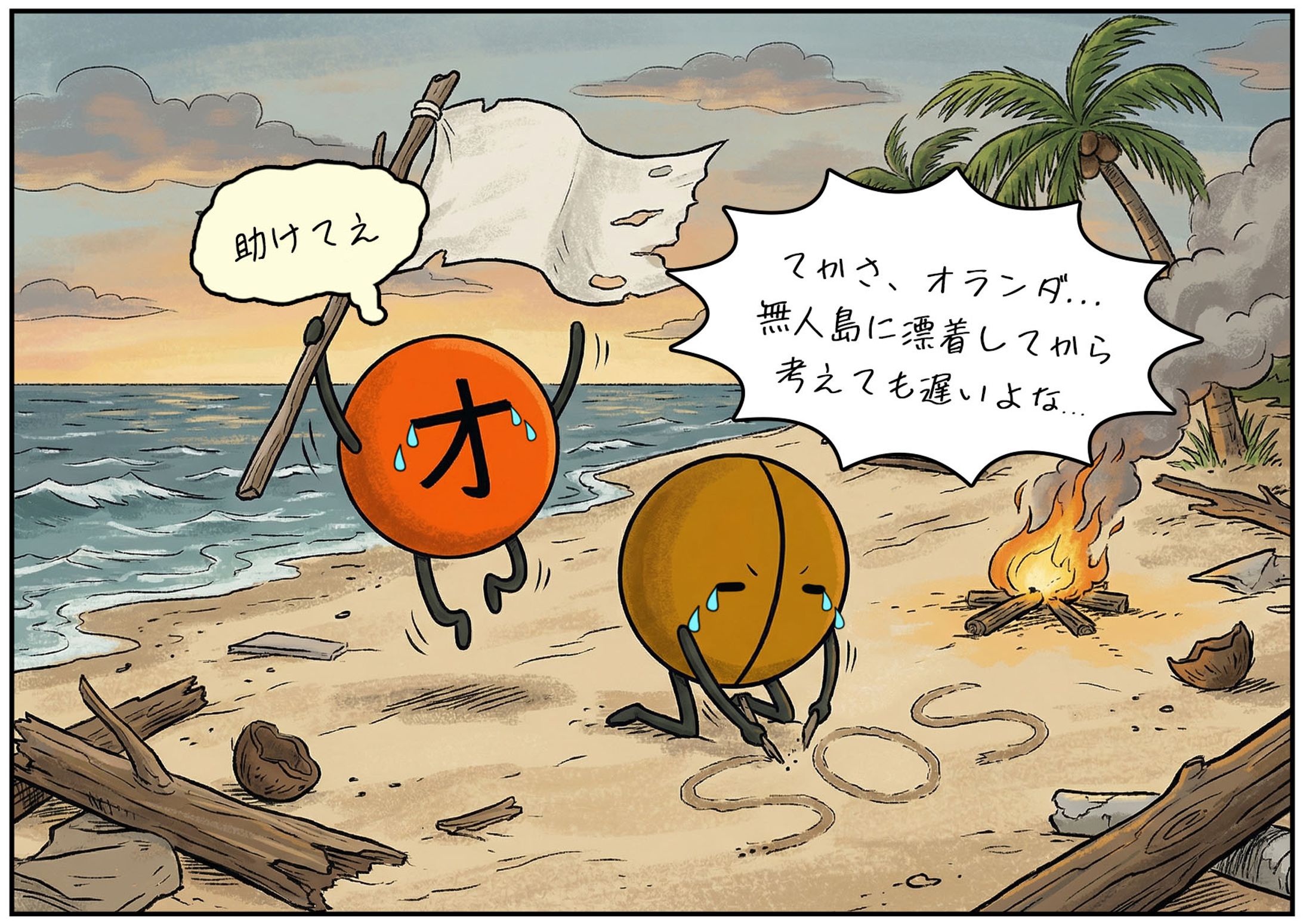 4コマ漫画第60話-1