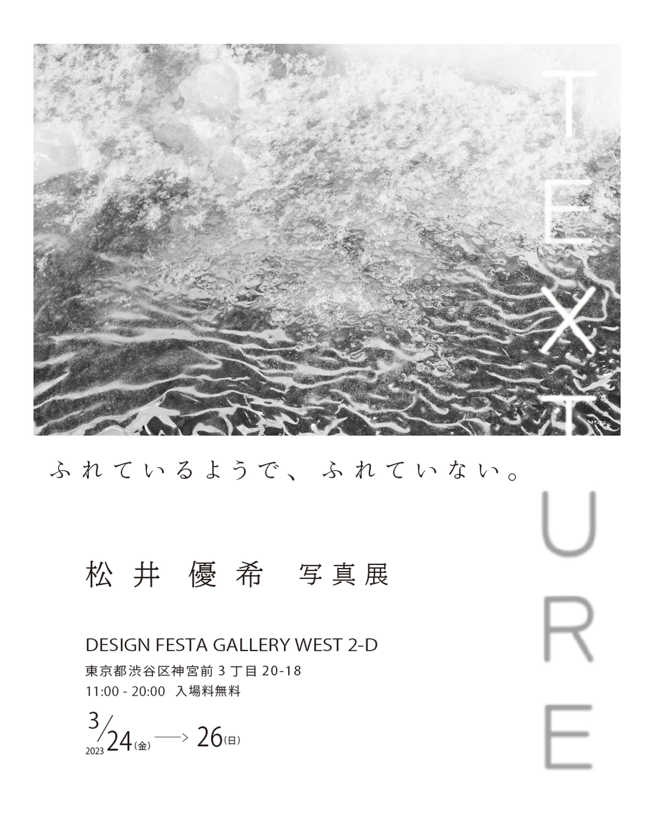 写真展ポスター / ポスターデザイン-1