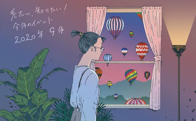 お出かけ、ギャンブル