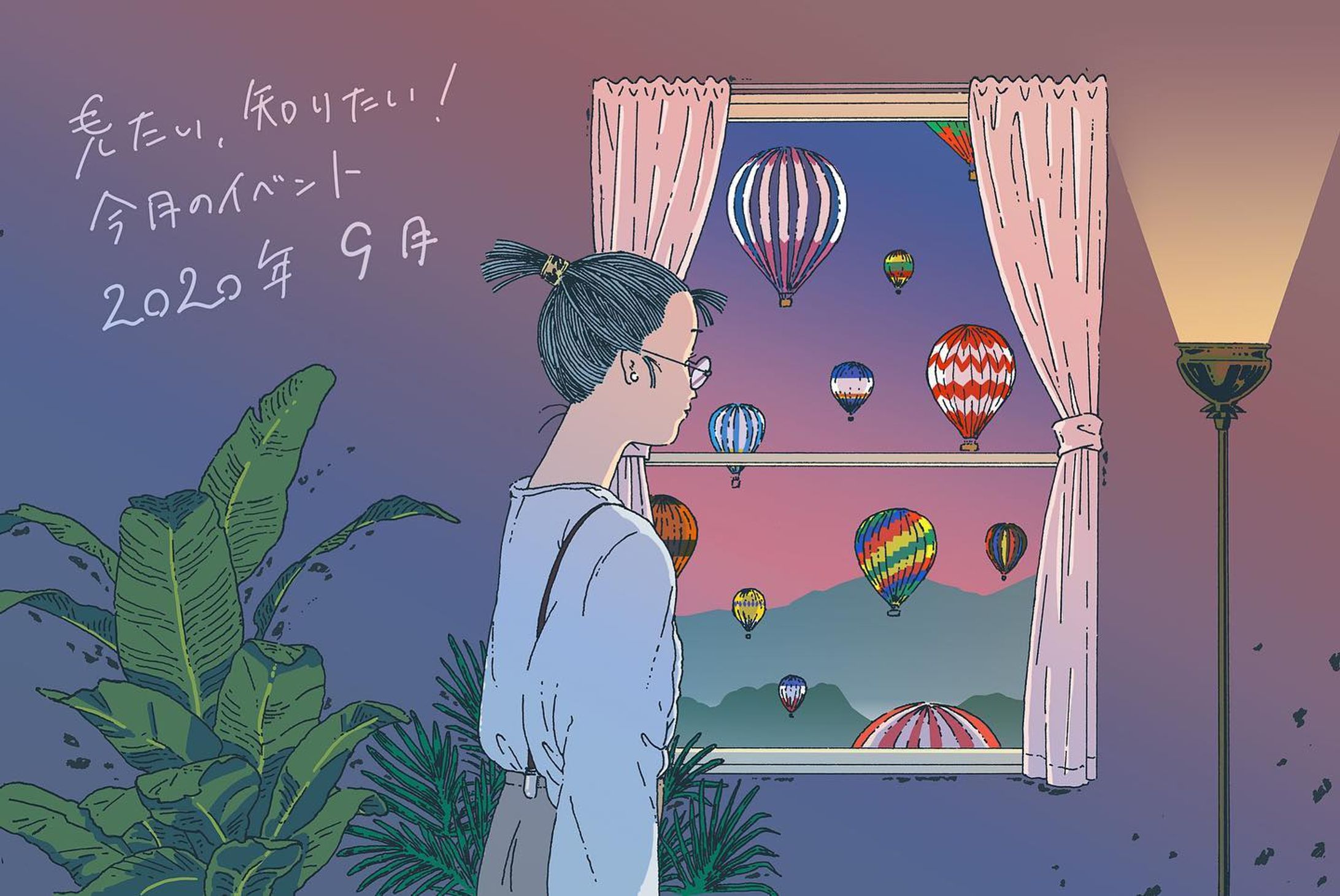 デザイン情報サイト JDNさんで連載の、"見たい、知りたい！今月のイベント"タイトル画像を描かせていただきました🌺
月々の美術館やギャラリーのイベントを紹介しているコーナーです！

僕は元々出不精なのですが今年は輪をかけてお出かけが少なくなってしまいました。
コロナ対策を万全にして人混みを避けながらお出かけ、如何でしょう🚶‍♂️

https://www.japandesign.ne.jp/report/event-matome-2009/-1