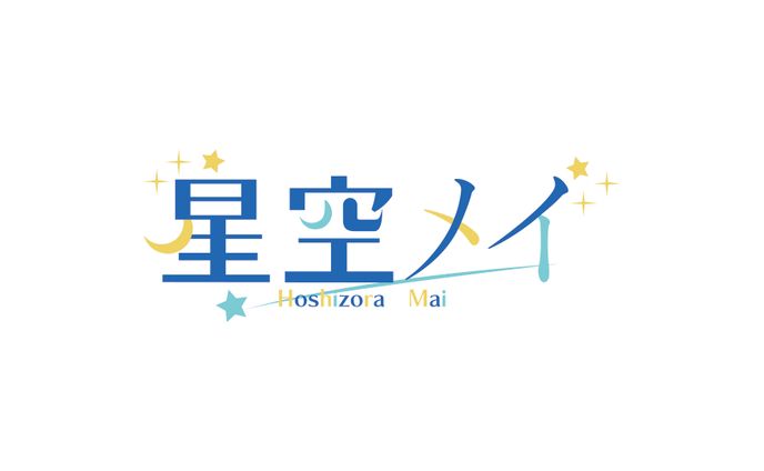 星空メイ_logo