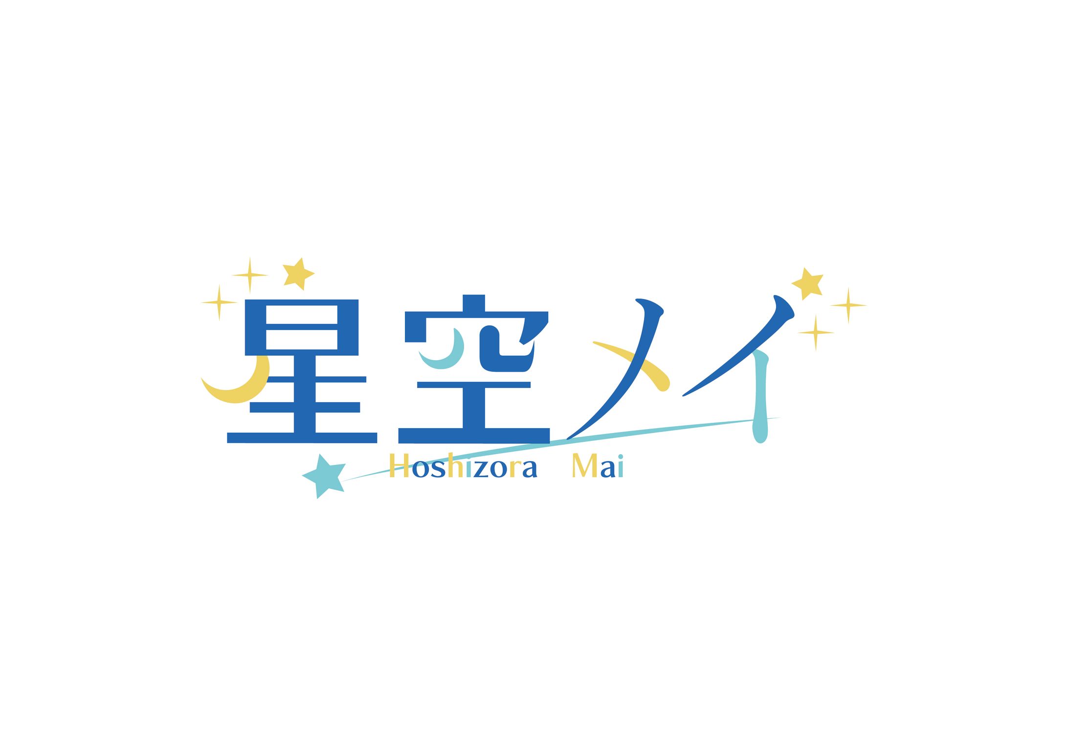 星空メイ_logo-1
