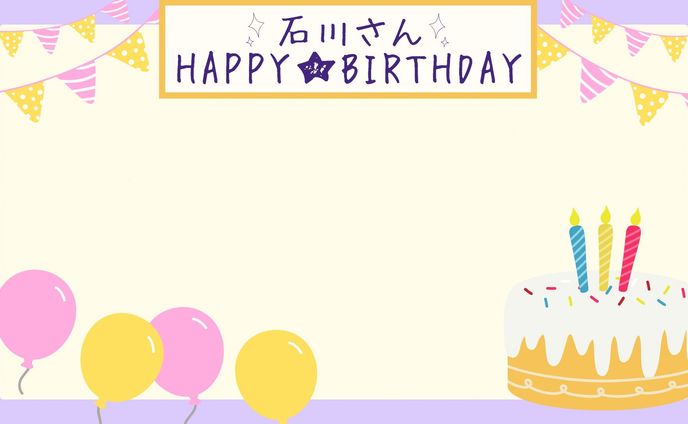 zoom用誕生日背景画像