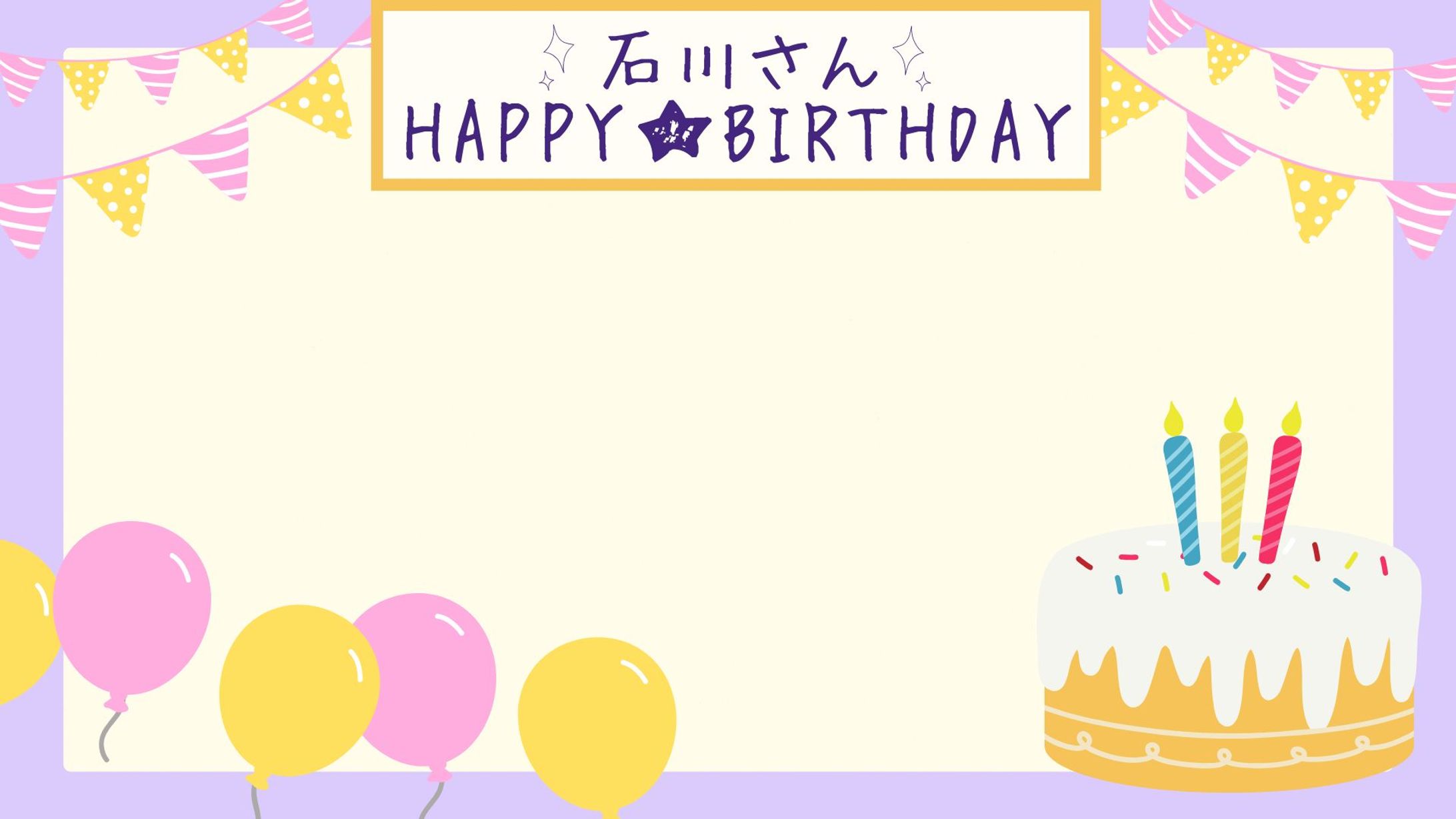zoom用誕生日背景画像-1