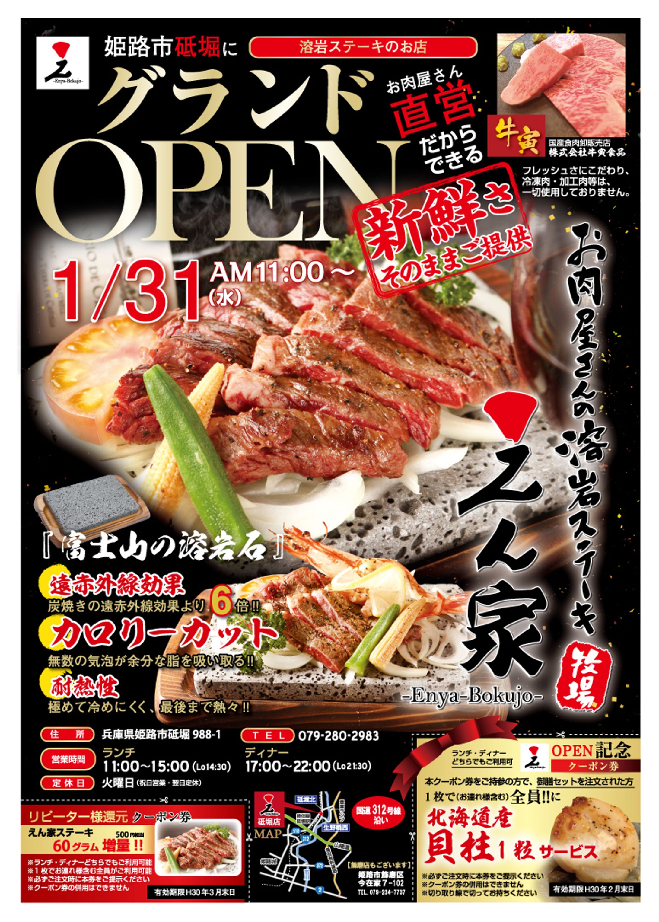 新聞折込チラシ-1