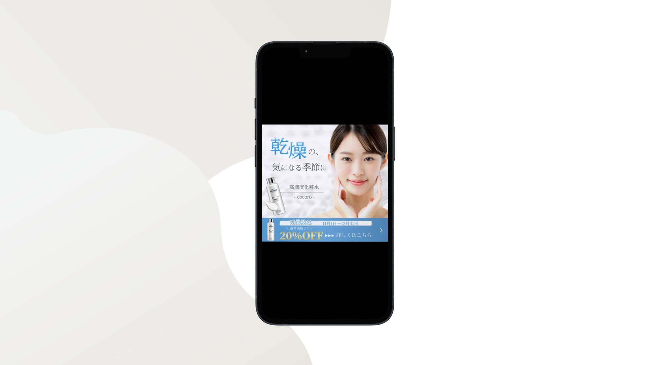 高濃度化粧水cocoro-1