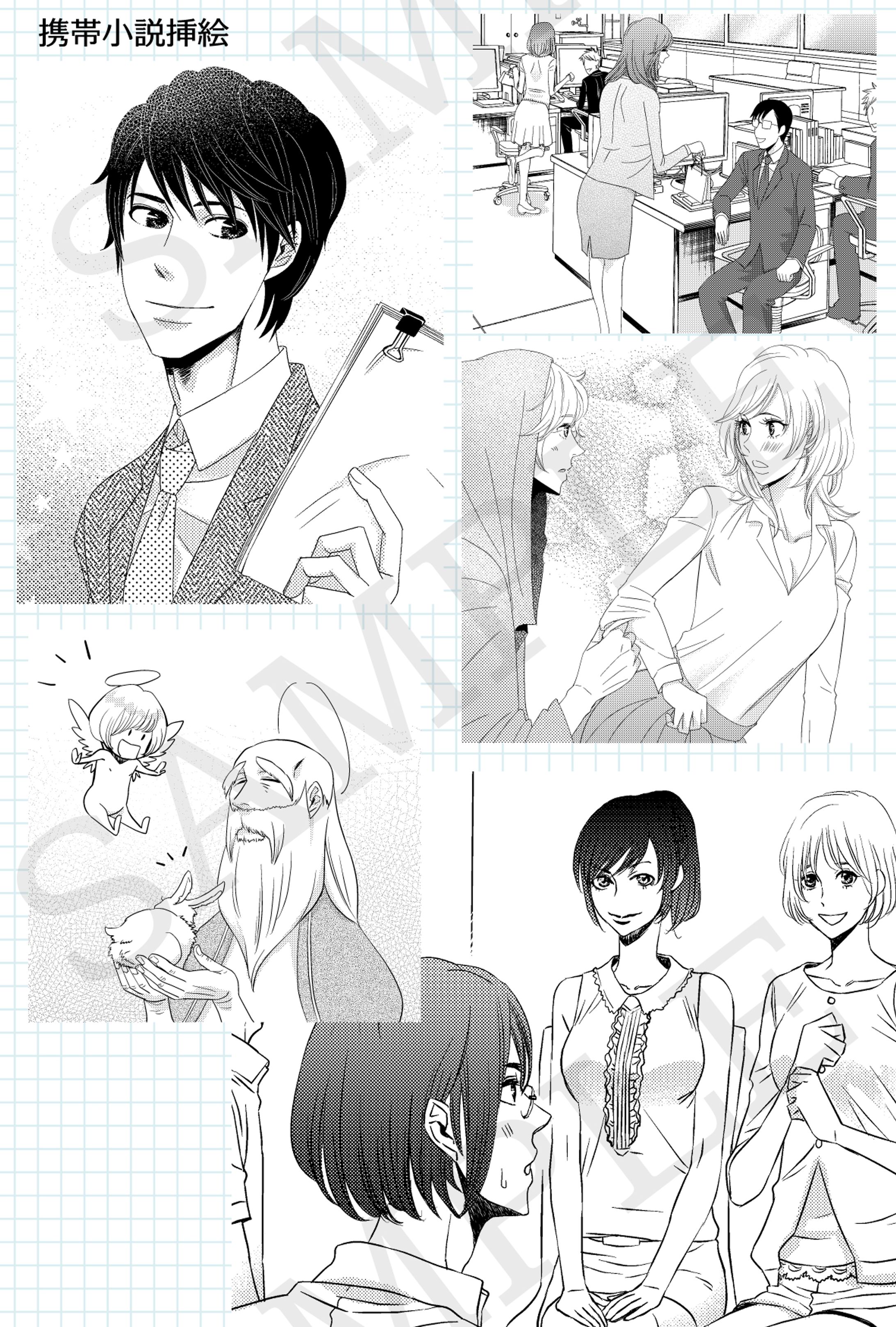 挿絵サンプル-1