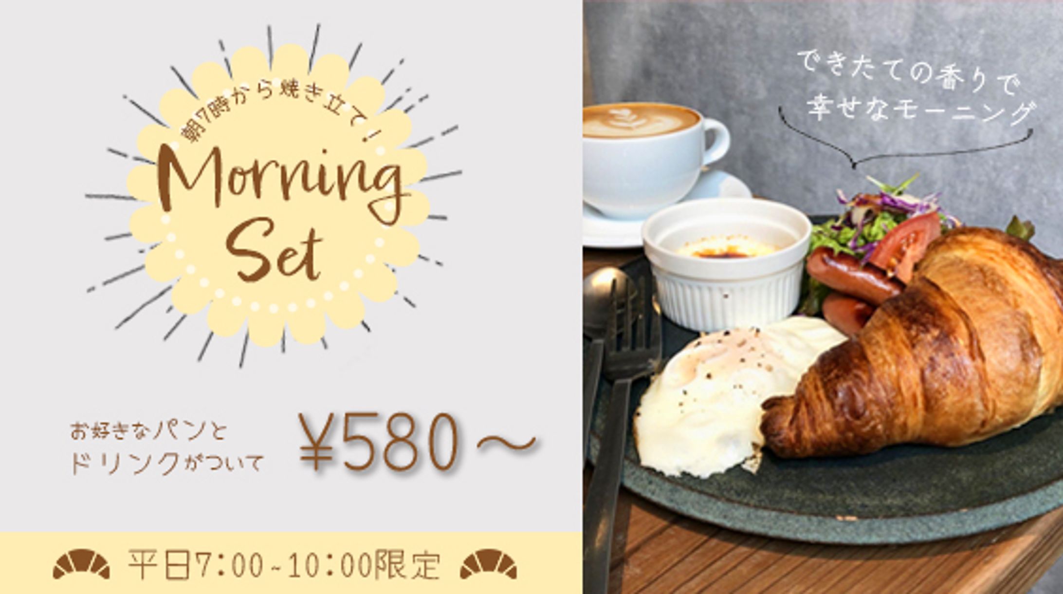 モーニング-1