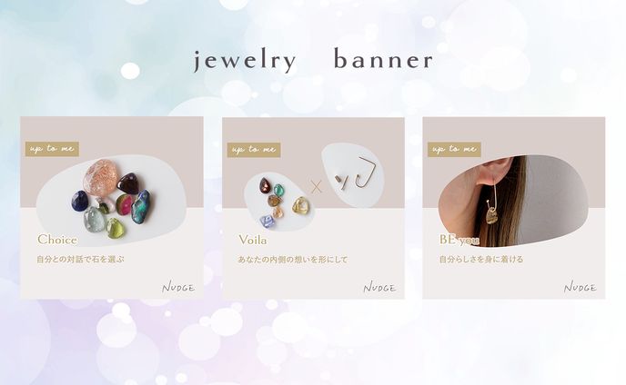 【自主制作/jewelryバナー】