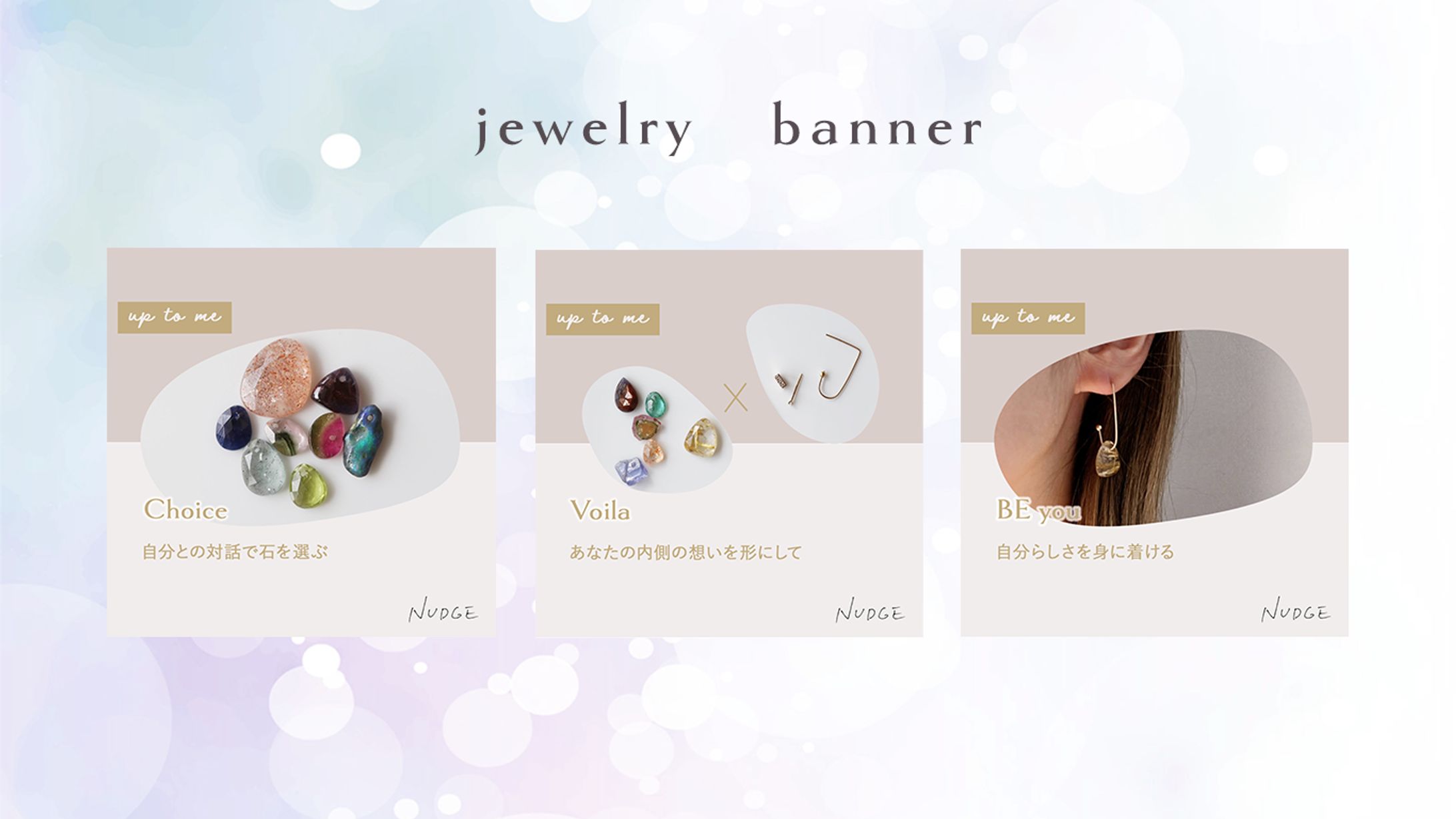 【自主制作/jewelryバナー】-1