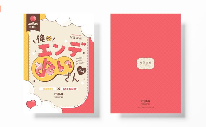 同人誌デザイン