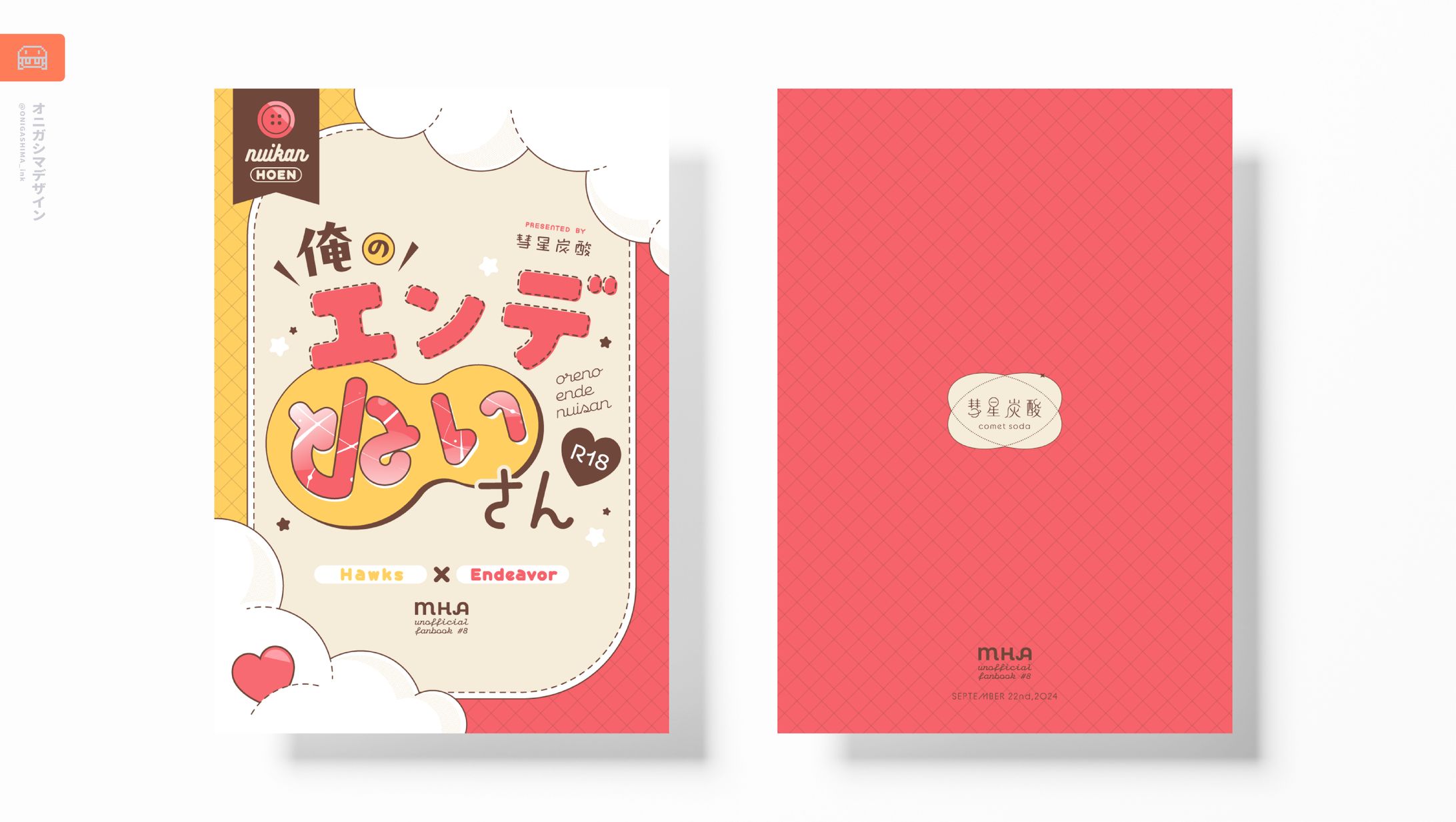 同人誌デザイン-1