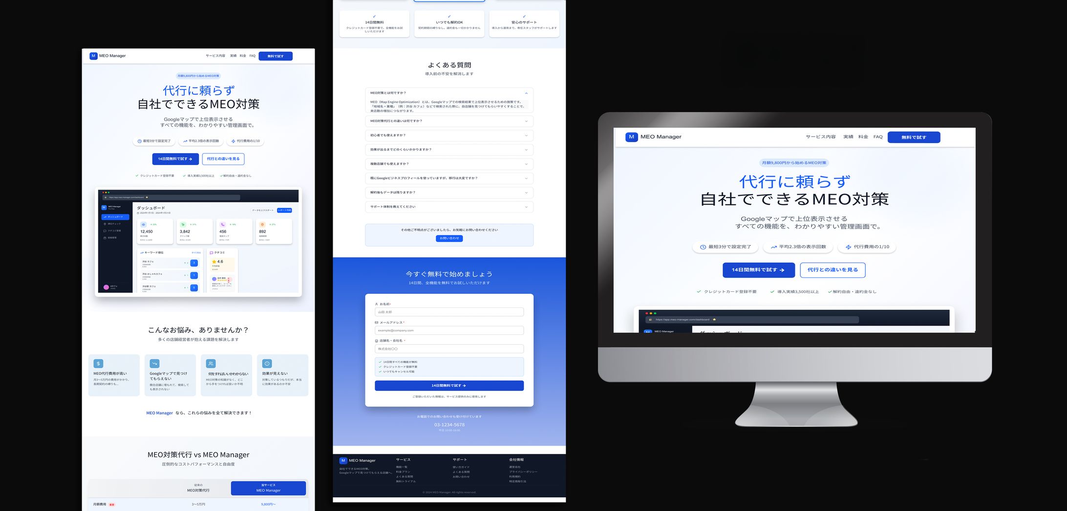 【LP】MEOシステム広告用LP-1