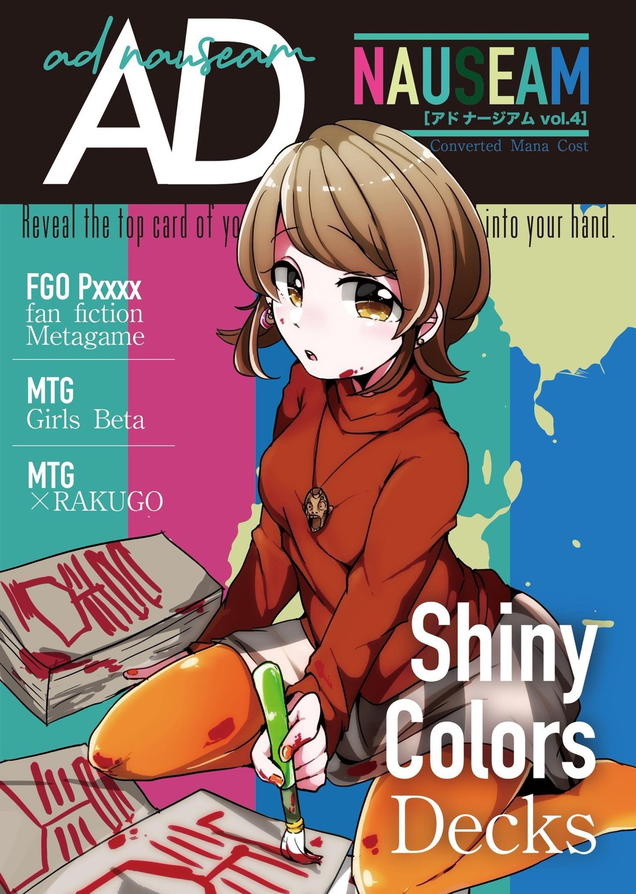 AD NAUSEAM vol.4 表紙デザイン-1
