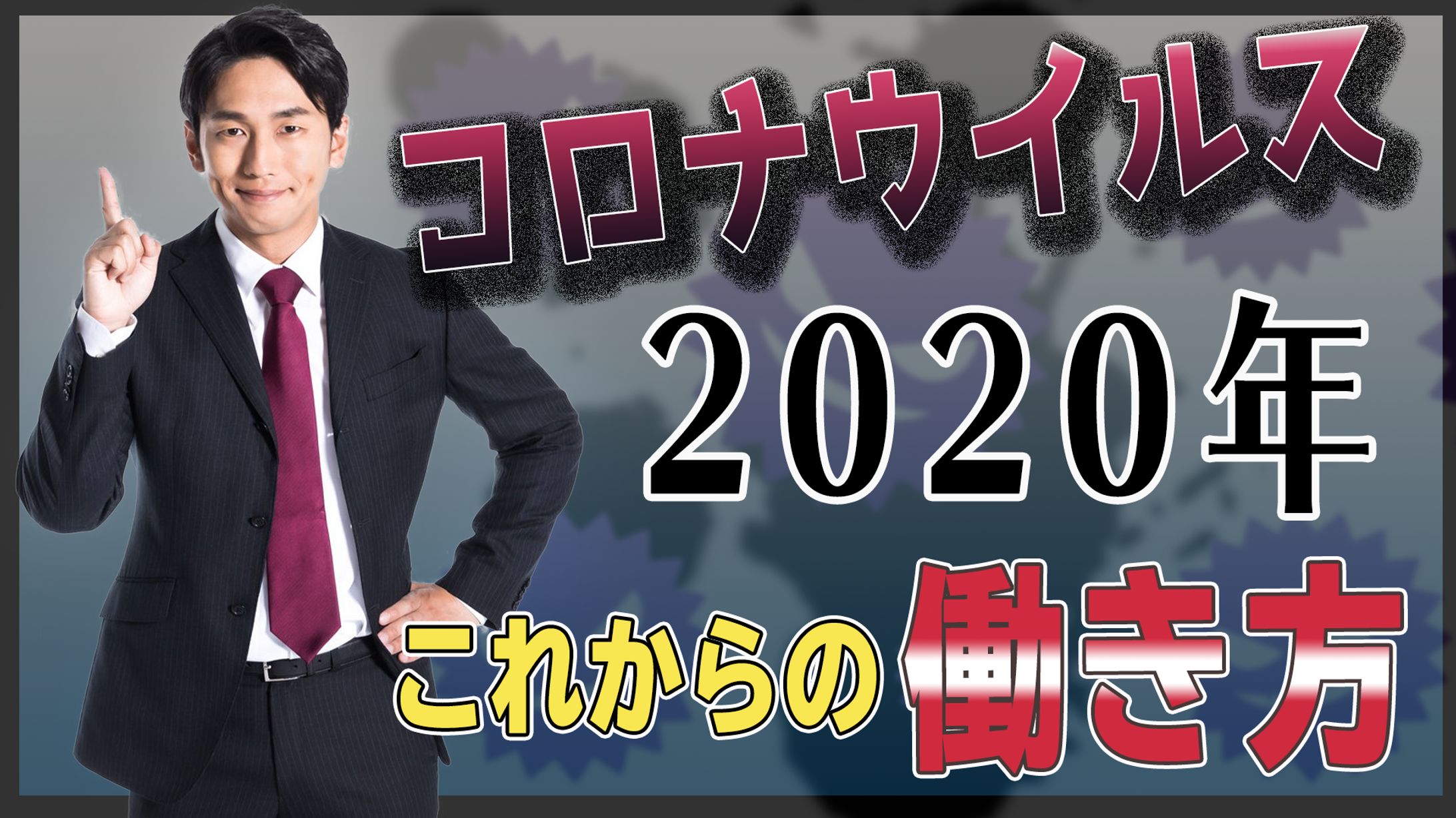 YouTubeサムネイル-1