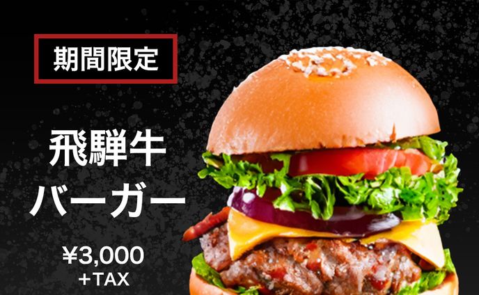 バナー