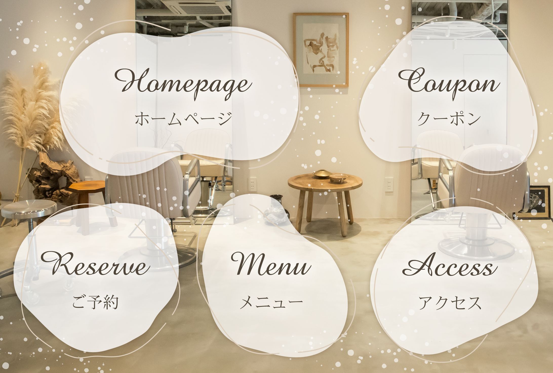 LINEリッチメニュー-1