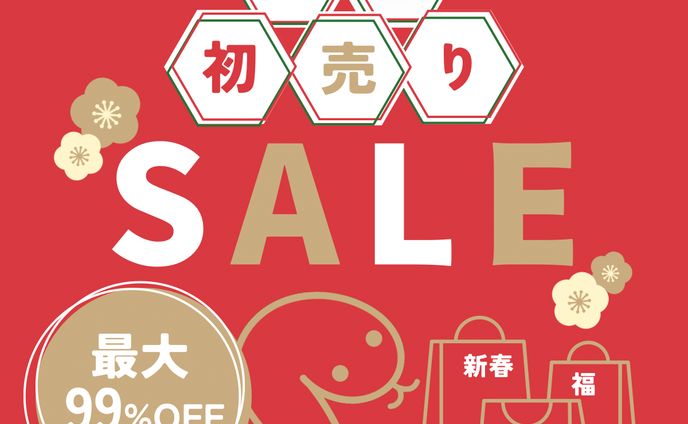 新春初売りバナー