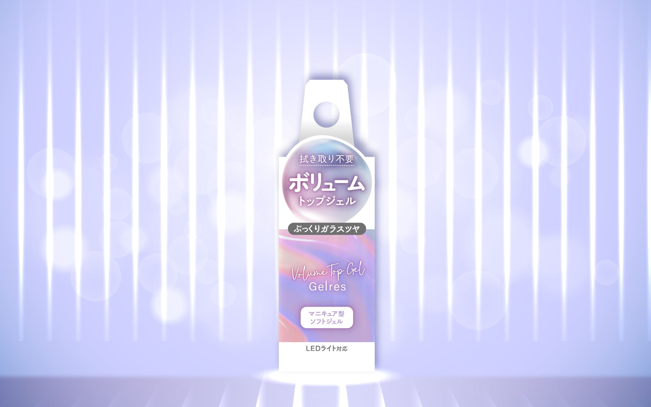 【PKG】ジェルネイルの小さなパッケージ-1