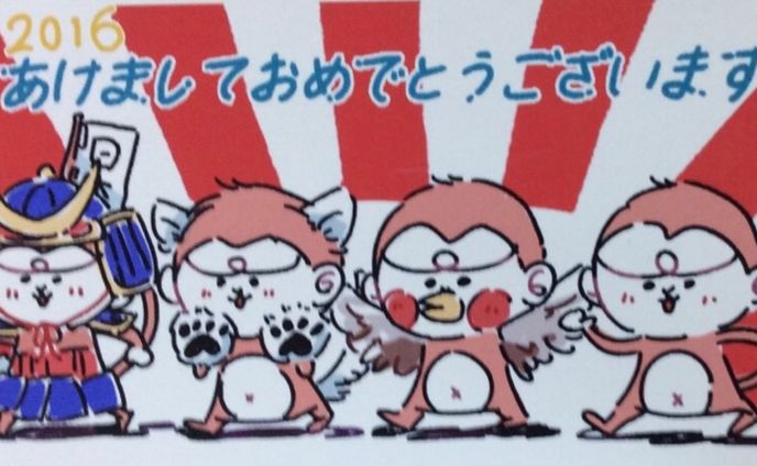 おさる