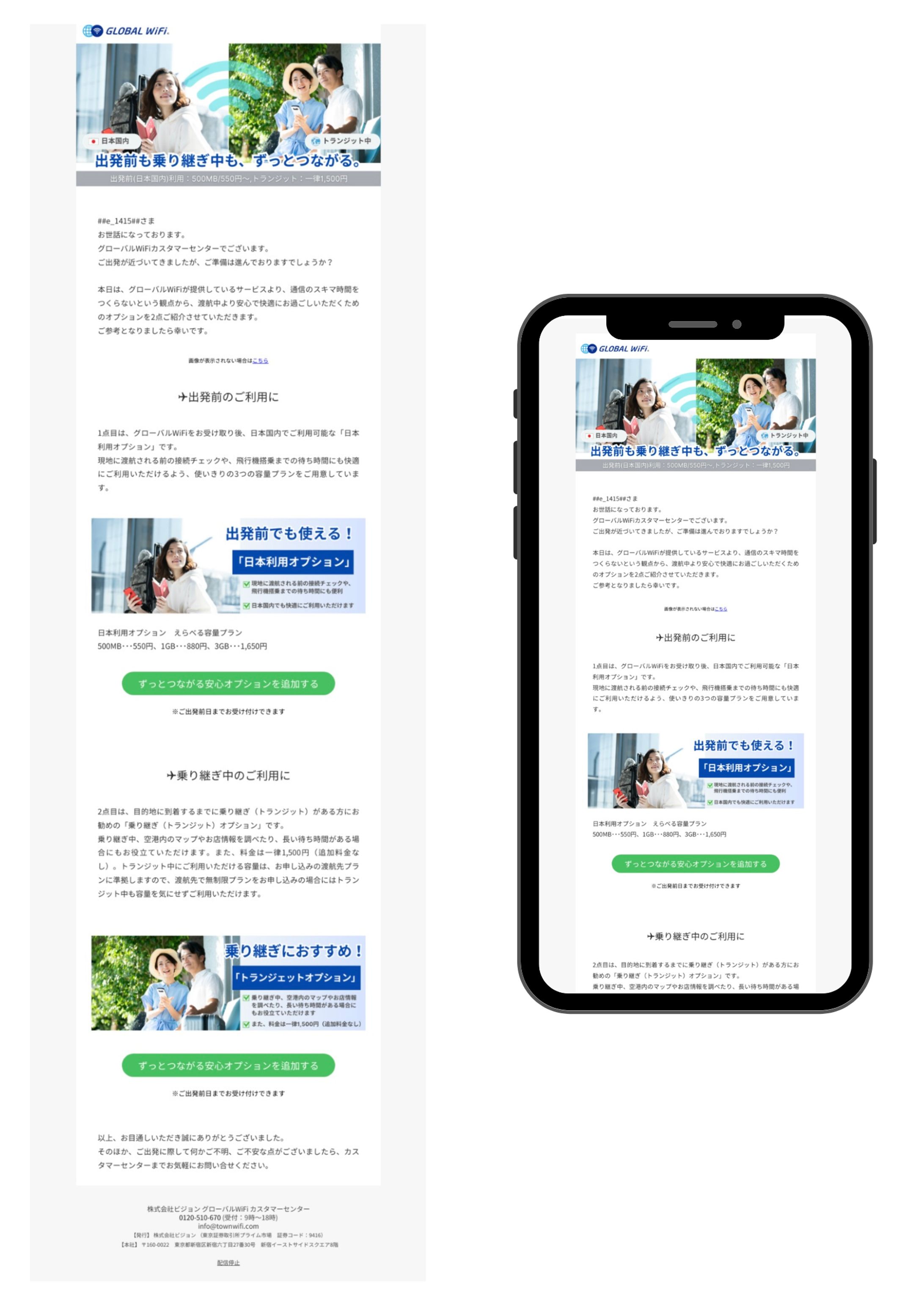 【実績】各サービスのメルマガ-1