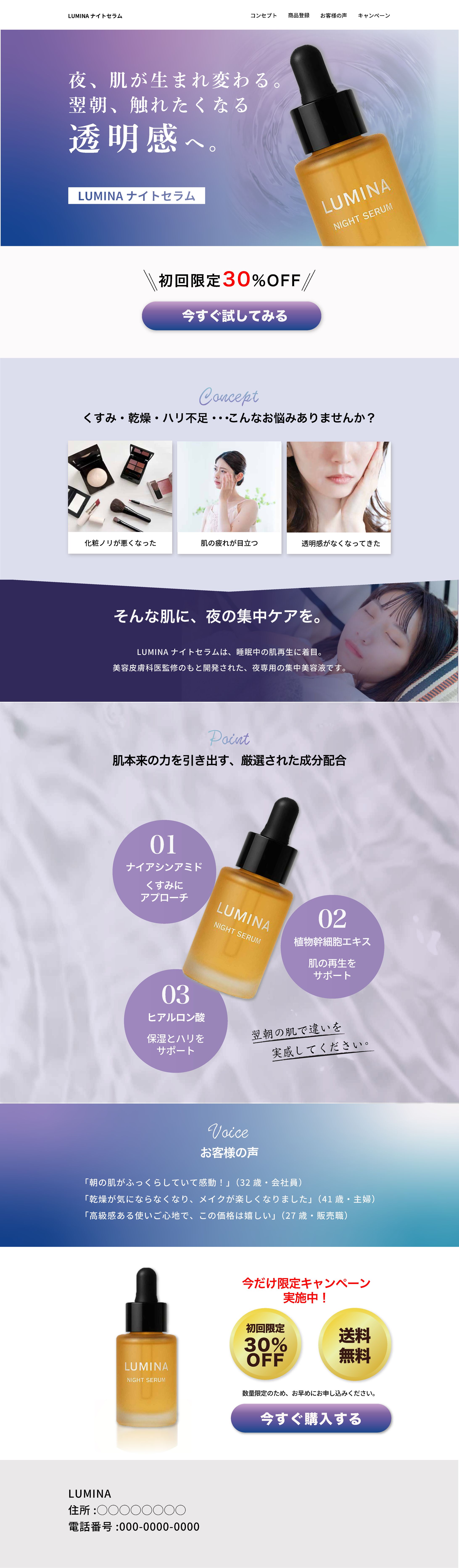LPデザイン.png-1