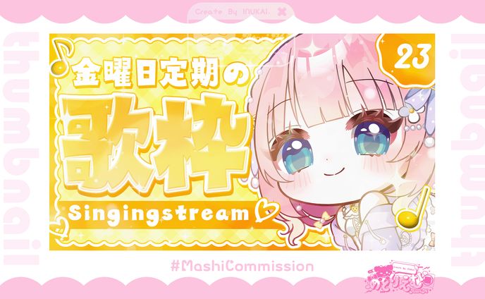 【通常配信】サムネイル