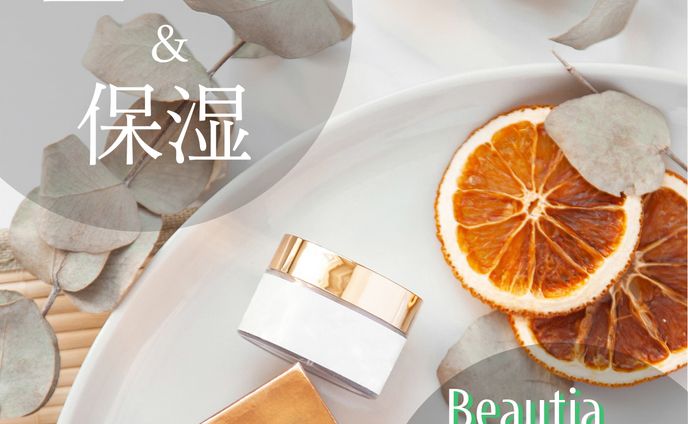 化粧品　バナー