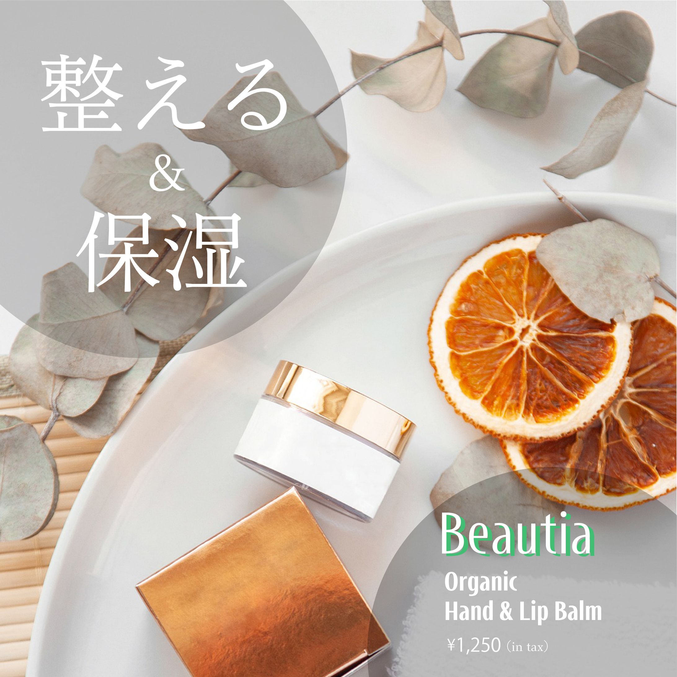 化粧品　バナー-1