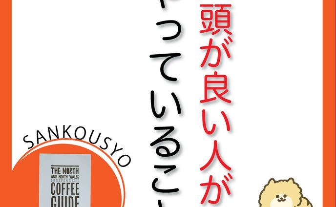 Instagram　ビジネス系　フィード投稿
