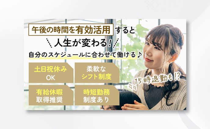 美容、se