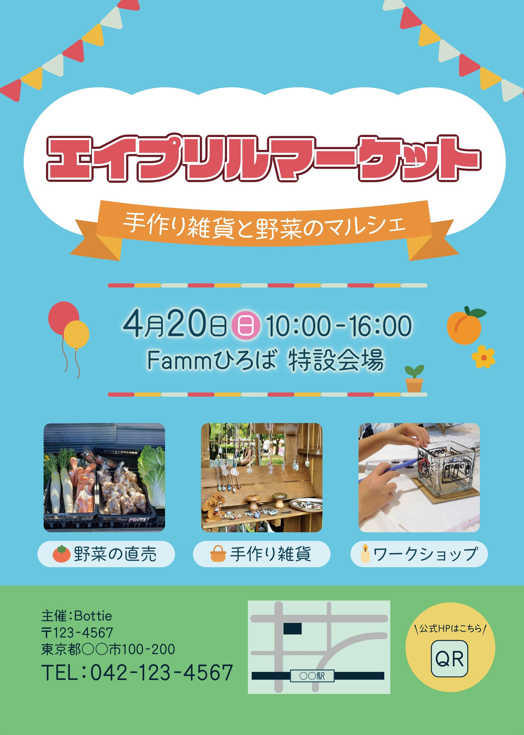 マルシェチラシ-1