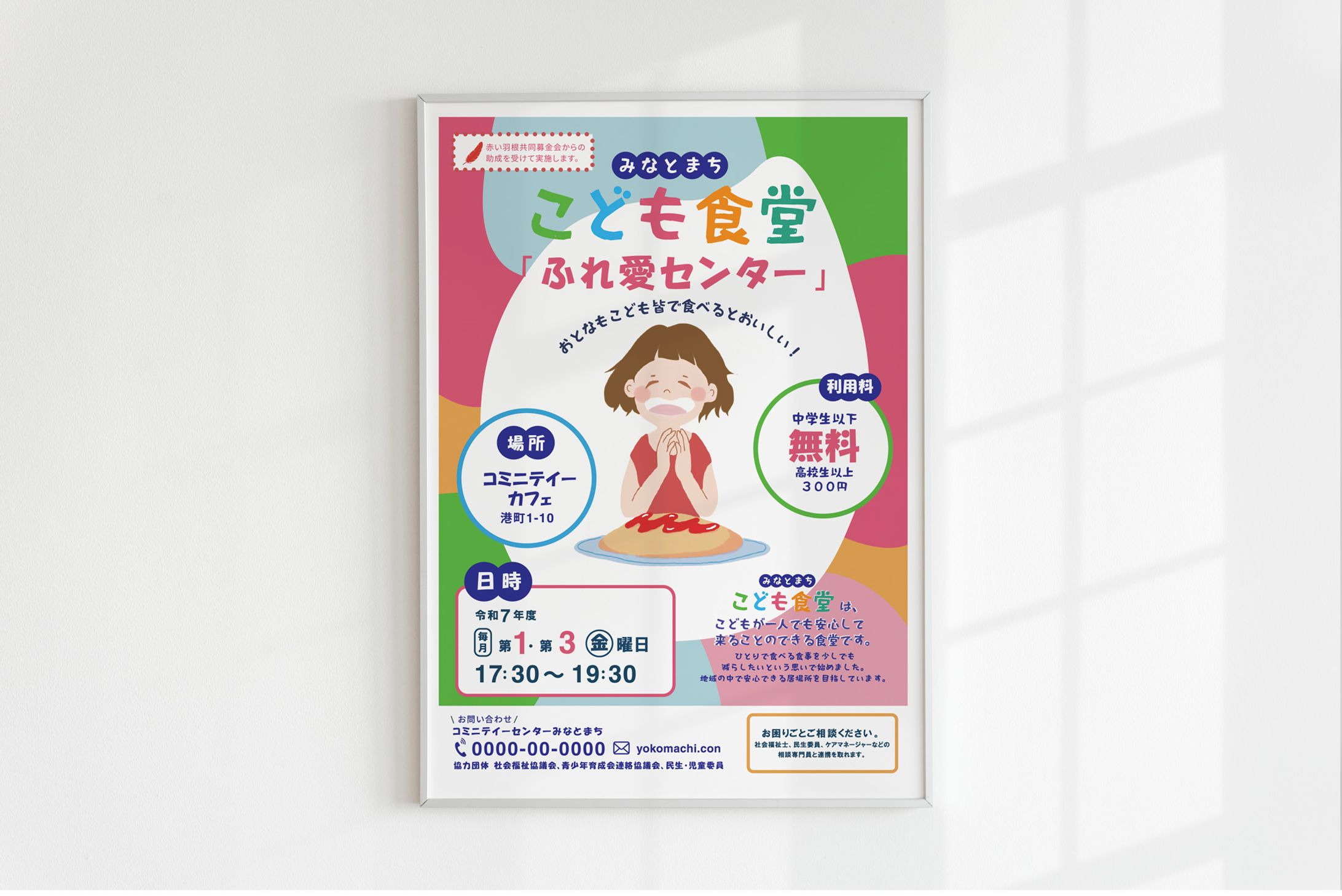 ポスターデザイン-1