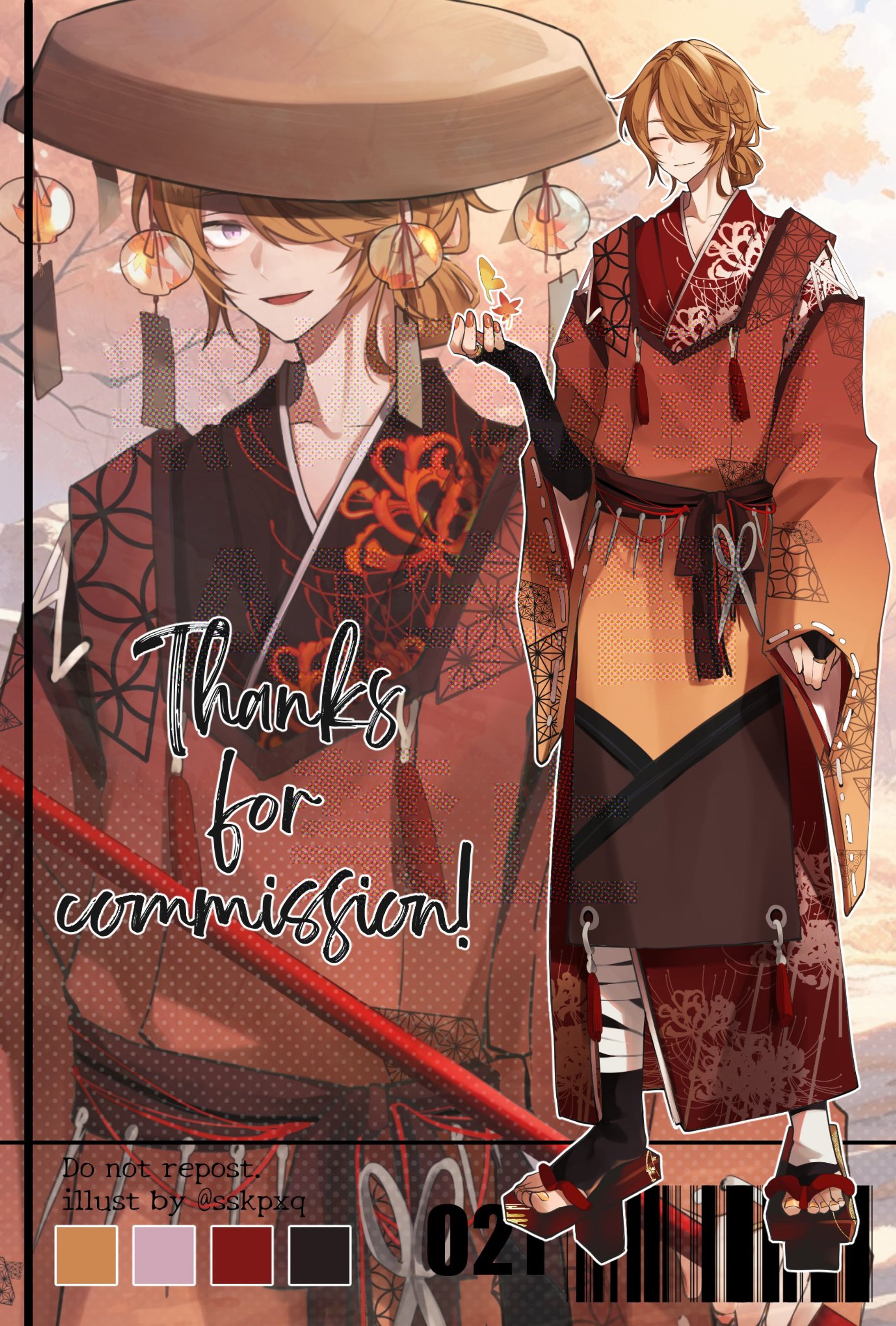 ご依頼 四季送り - 秋-1