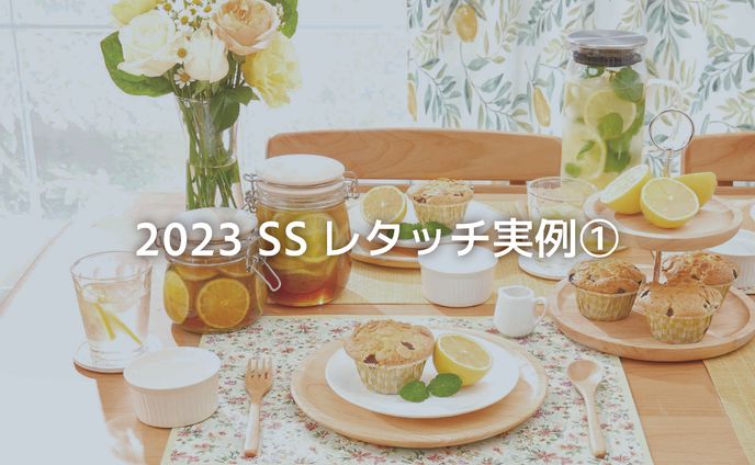レタッチ、2021年