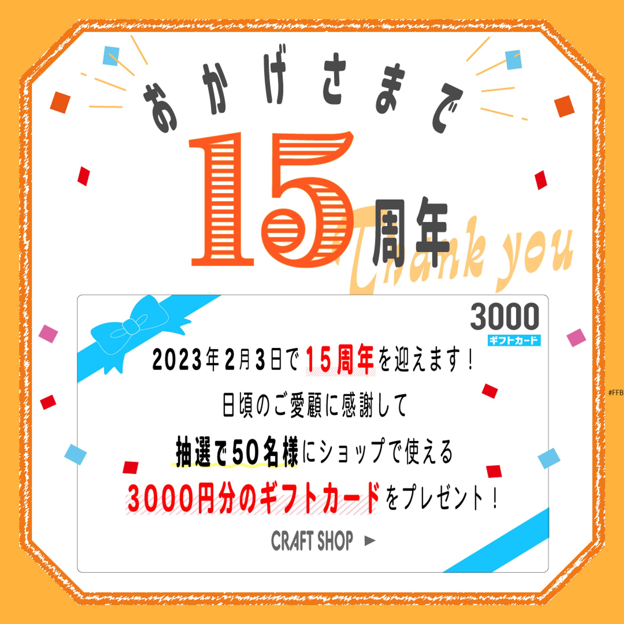 クラフトショップ店内POP-1