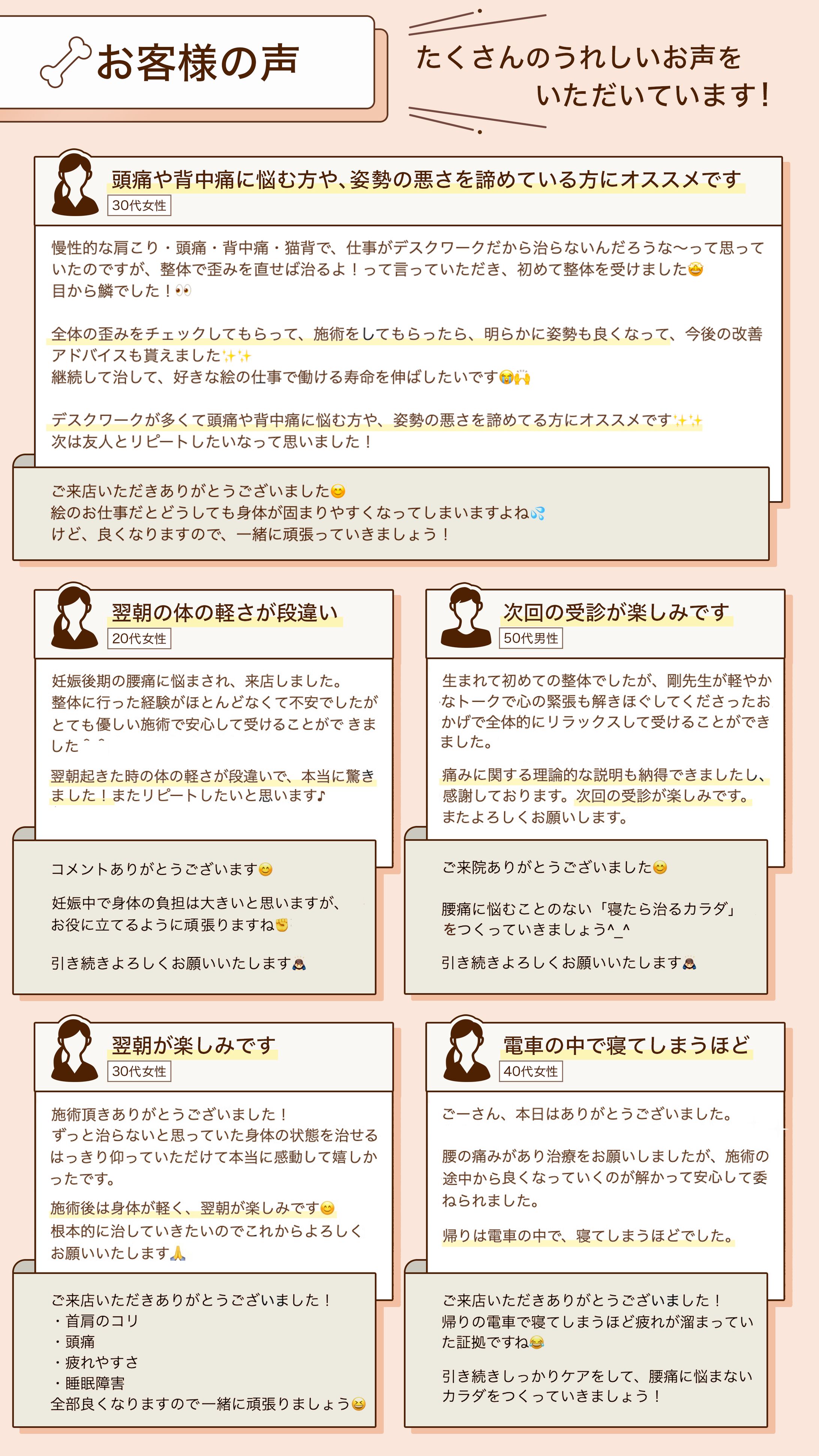 お客様の声-1