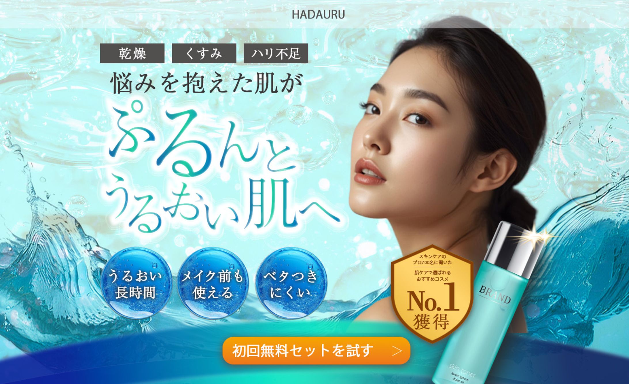 美容系LPトップ-1