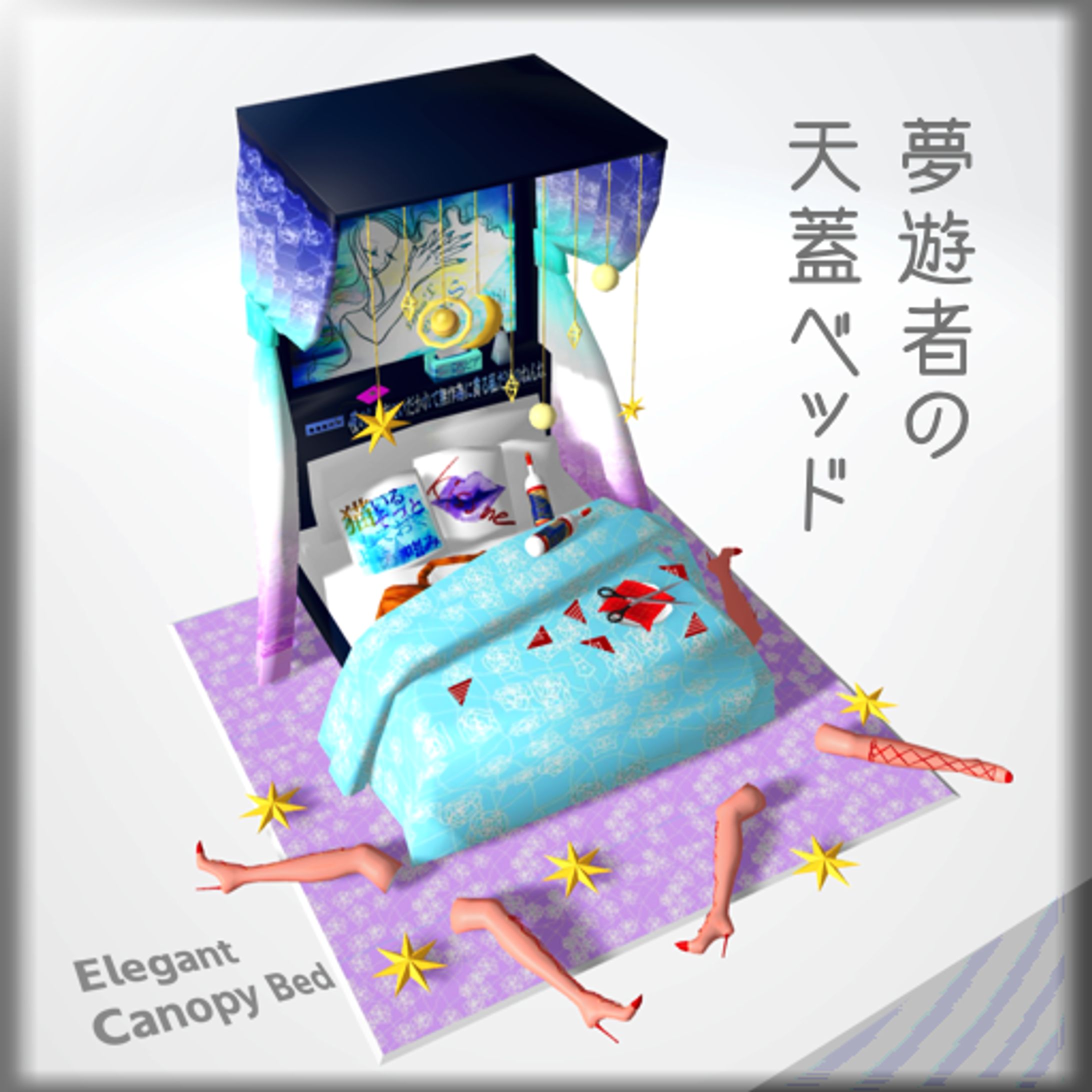 夢遊者の天蓋ベッド/Canopy Bed-1